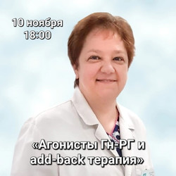 Пустотина Ольга Анатольевна Бусерелин-Депо