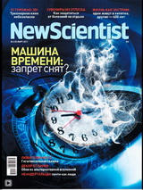 журнал New Scientist №3 (март 2011 / Россия) PDF